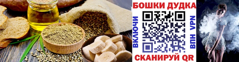 Печенье с ТГК марихуана  Купить  Новоалтайск 