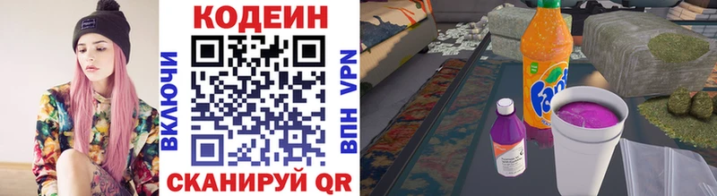 Купить где Новоалтайск Кодеиновый сироп Lean напиток Lean (лин)