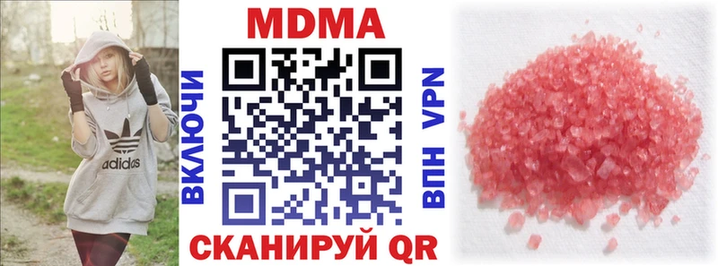 Купить  Новоалтайск  MDMA молли 