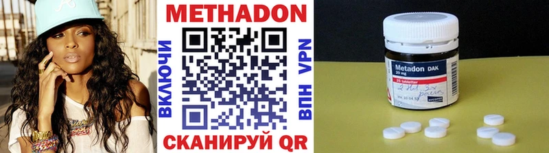 МЕТАДОН methadone Новоалтайск
